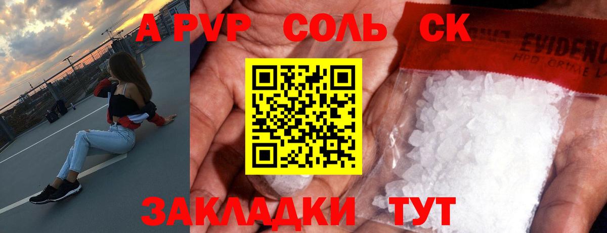 Губкин  Альфа ПВП мука  купить наркоту  Alpha-PVP СК  Альфа ПВП Crystall  Вход с VPN 