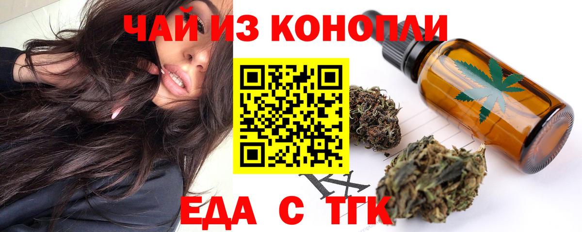 Губкин  Canna-Cookies конопля  Вход с VPN 