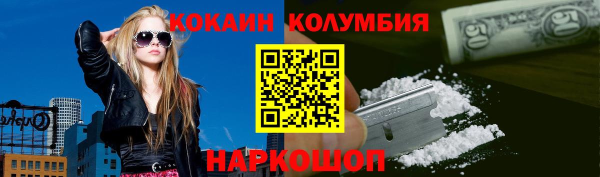 Кокаин Боливия  где можно купить   Губкин  Вход с VPN 