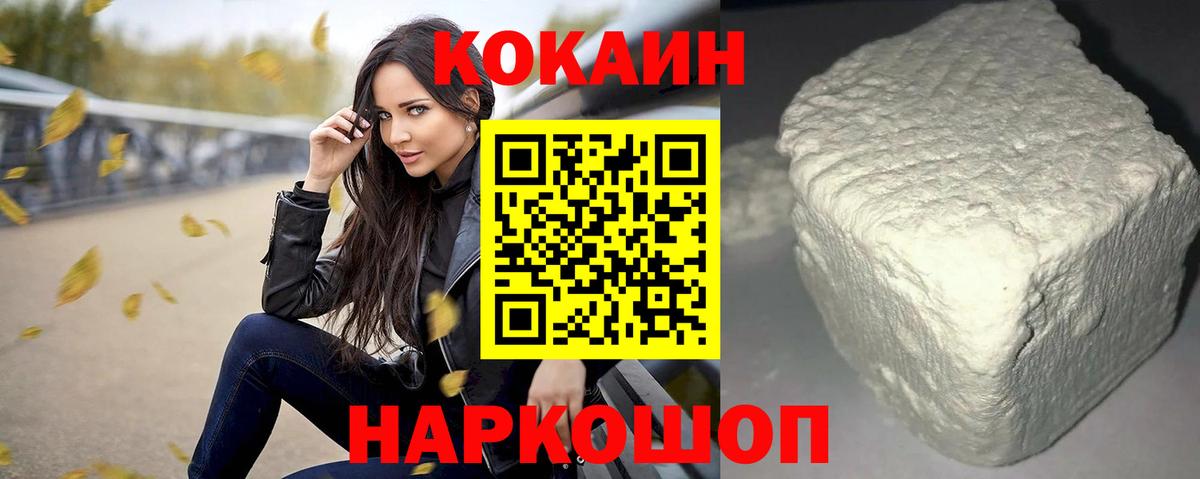 Cocaine Перу Губкин
