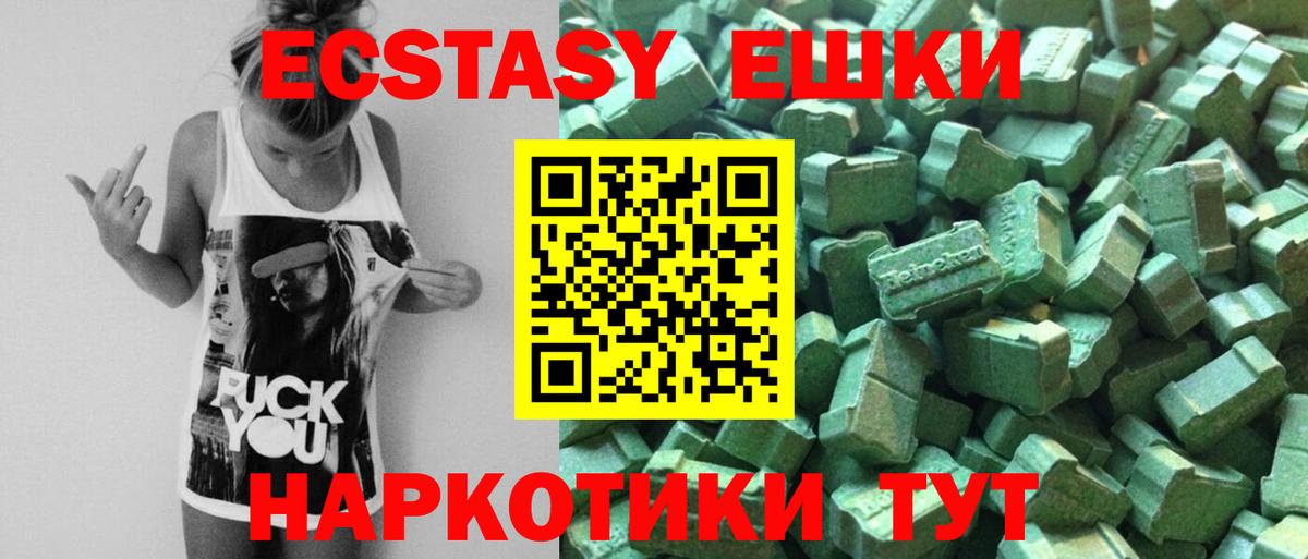 Экстази mix Губкин