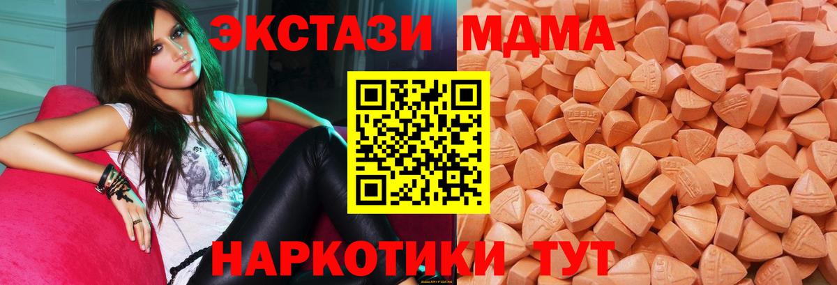 ЭКСТАЗИ бентли  Вход с VPN  где можно купить наркотик  дарк нет формула  Ecstasy 99%  Ecstasy  Губкин 