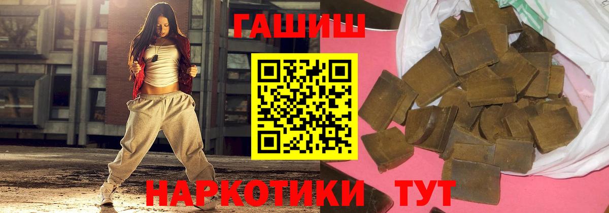 ГАШ  ГАШИШ убойный  Вход с VPN  Губкин 