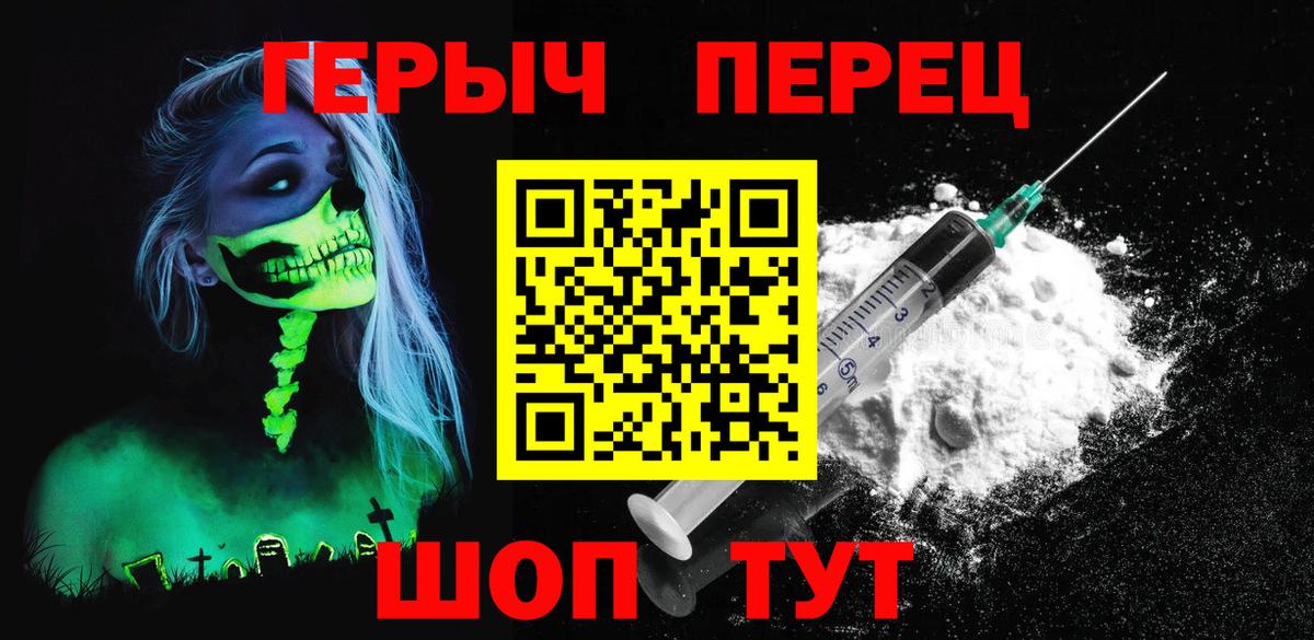 Героин  Вход с VPN  Губкин  ГЕРОИН афганец 