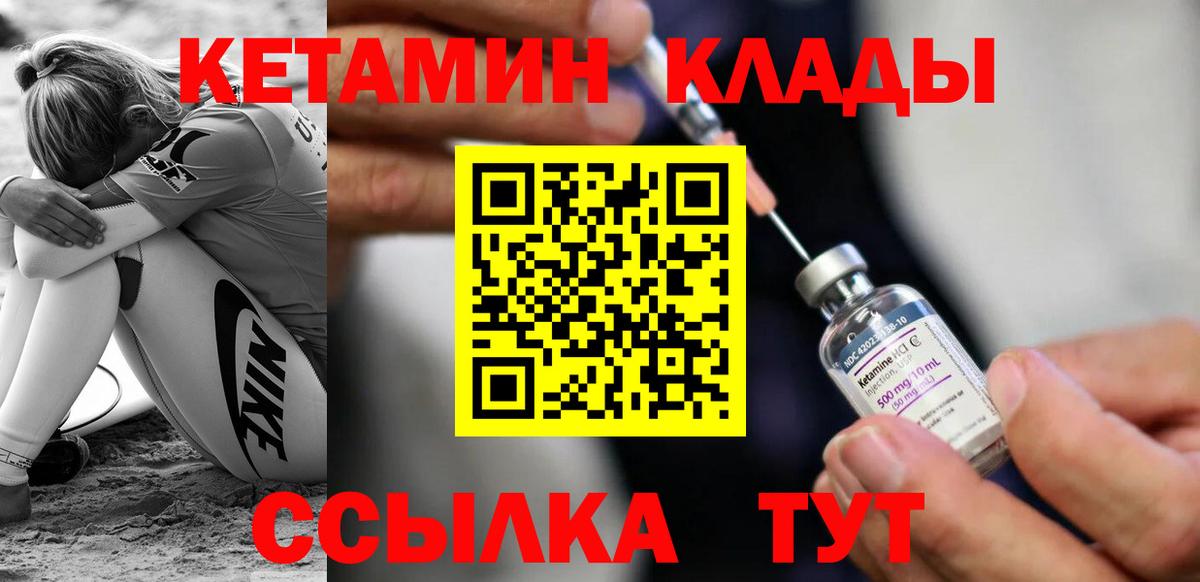 КЕТАМИН VHQ  КЕТАМИН ketamine  Вход с VPN  Губкин 