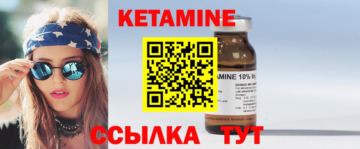 КЕТАМИН ketamine Губкин