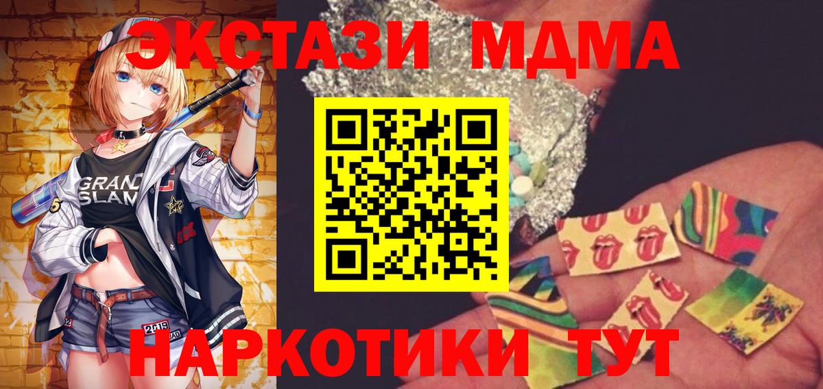 MDMA  Вход с VPN  Губкин  MDMA crystal 