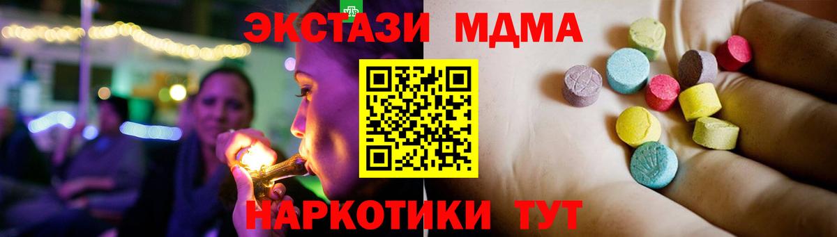 MDMA Molly Губкин