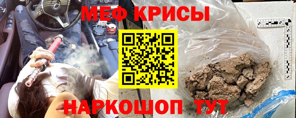 Меф кристаллы Губкин