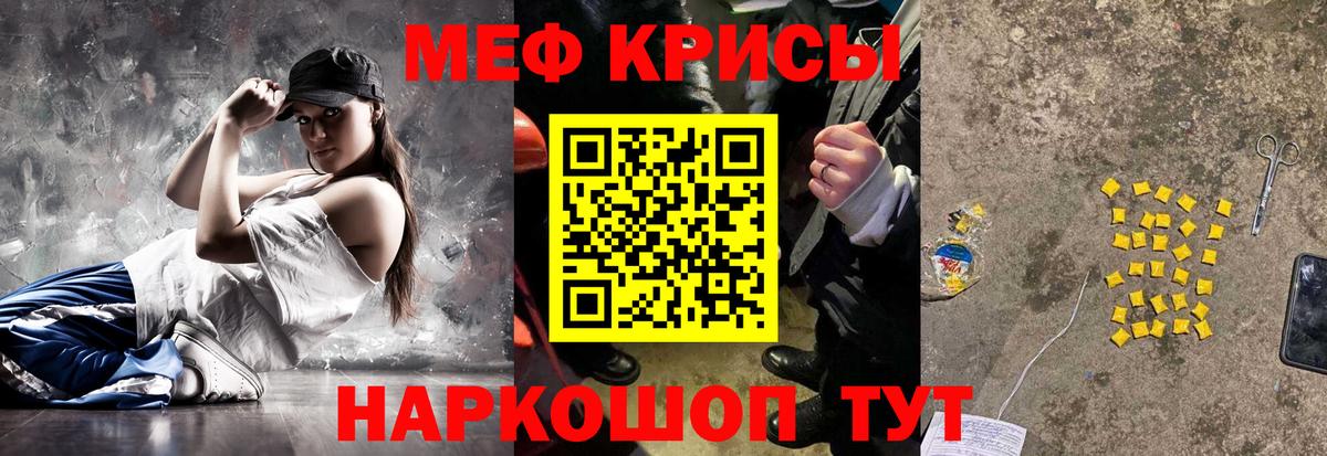 Мефедрон кристаллы  Вход с VPN  МЯУ-МЯУ  МЕФ  Меф мука  Губкин 
