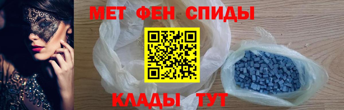 Метамфетамин мет  Вход с VPN  МЕТАМФЕТАМИН  Губкин  Метамфетамин мет 