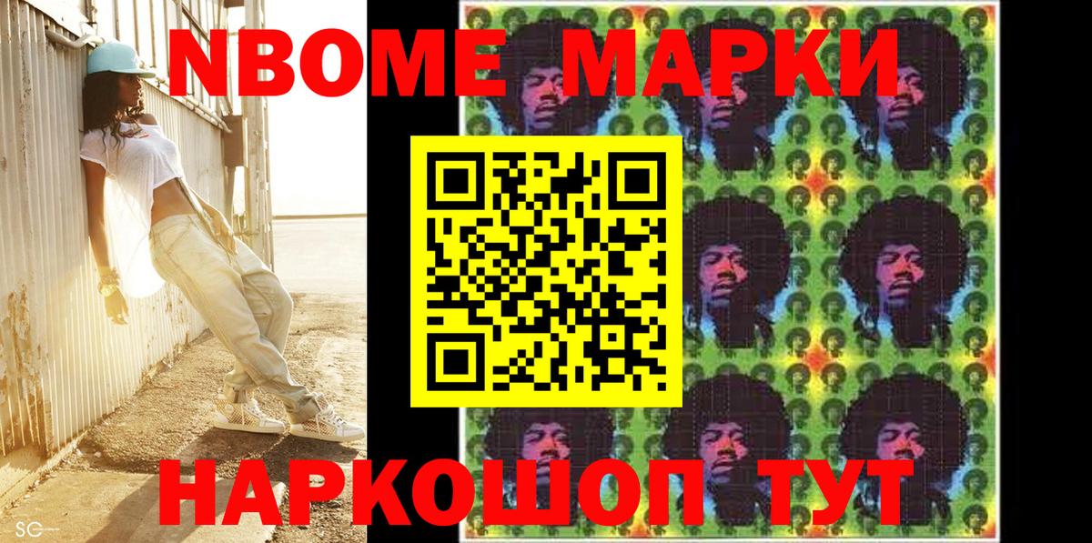 Губкин  закладка  Вход с VPN  Марки N-bome 1,8мг 