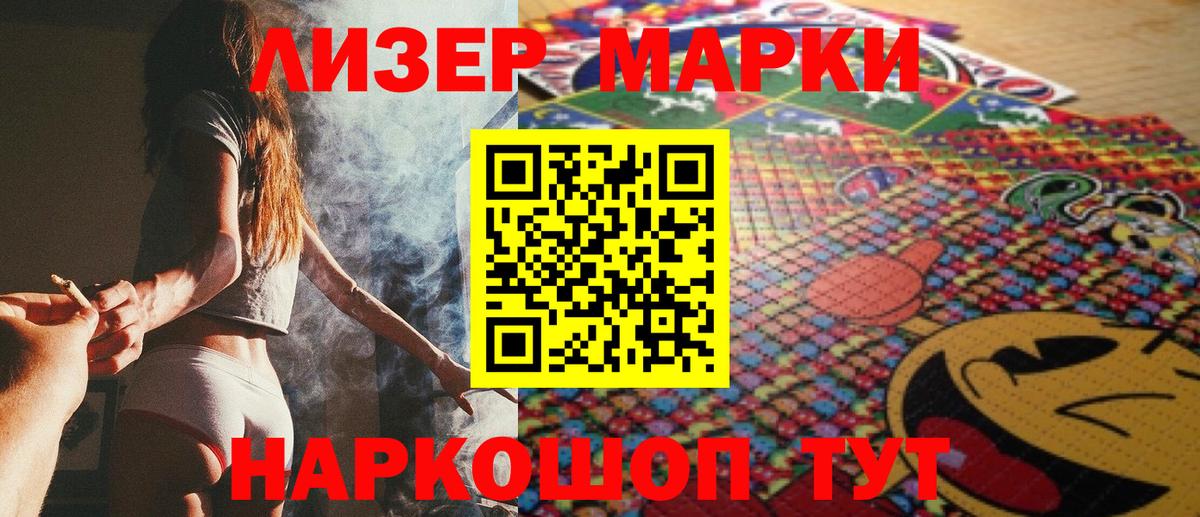 Наркотические марки 1,5мг Губкин
