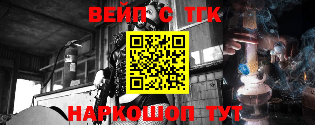 ТГК THC oil  Вход с VPN  Губкин 