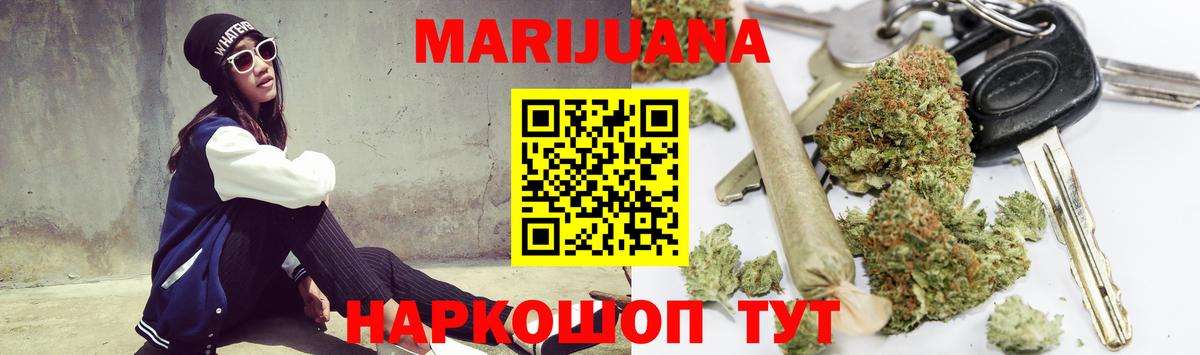Губкин  Конопля Bruce Banner  Марихуана THC 21%  Каннабис THC 21%  Вход с VPN  Канабис конопля 